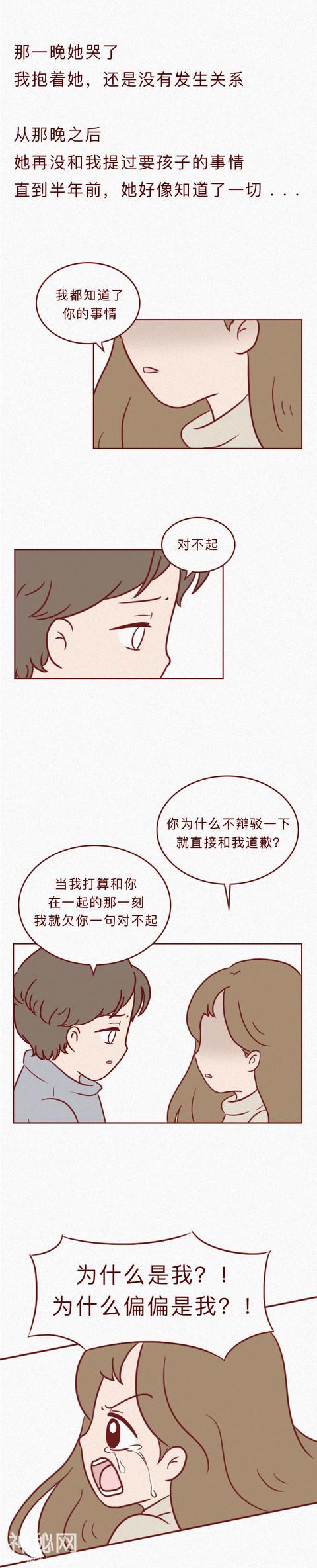 4个“离婚”故事，告诉你婚姻的真相和真谛-15.jpg