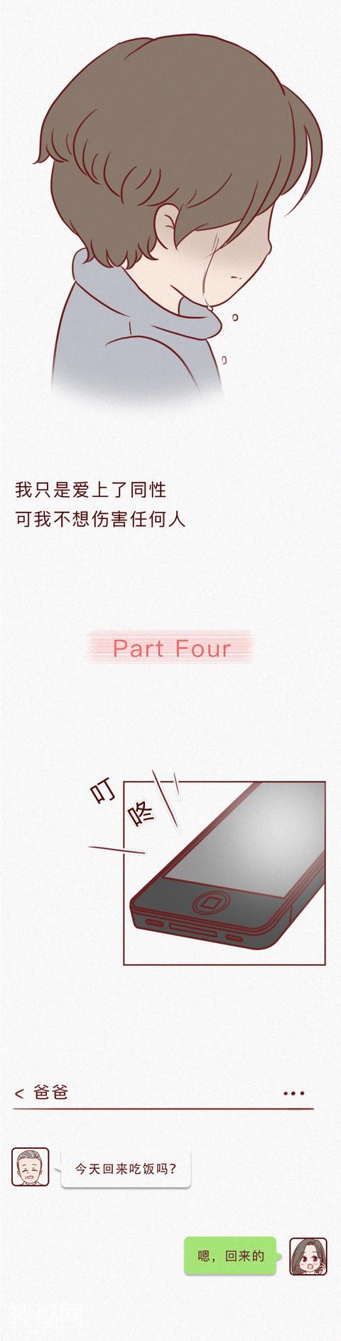 4个“离婚”故事，告诉你婚姻的真相和真谛-17.jpg