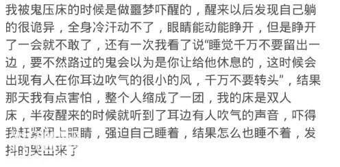 你身边发生过哪些灵异事件吗？网友：鬼神也是千百年传承的文化-11.jpg