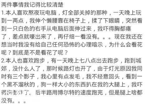 你身边发生过哪些灵异事件吗？网友：鬼神也是千百年传承的文化-6.jpg