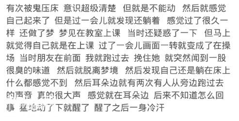 你身边发生过哪些灵异事件吗？网友：鬼神也是千百年传承的文化-16.jpg