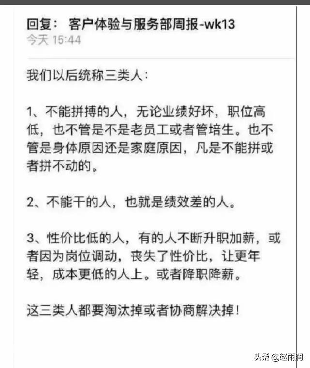 裁掉家庭和身体原因不拼命的！京东内部邮件让人乍舌！-1.jpg