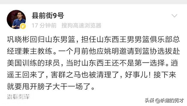 圈内人解密巩晓彬回归故事，清理害群之马，退役队长发文引发遐想-2.jpg