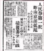 一张90年历史的老报纸，让文物“讲述”70年前上海发生的故事-1.jpg