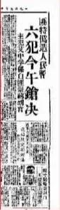 一张90年历史的老报纸，让文物“讲述”70年前上海发生的故事-3.jpg