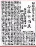 一张90年历史的老报纸，让文物“讲述”70年前上海发生的故事-9.jpg