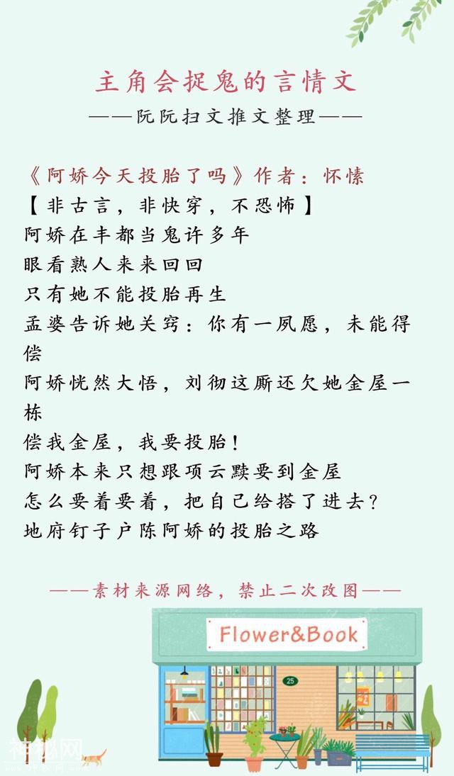 主角可以捉鬼的灵异言情，就算恐怖，我也要到处散狗粮!-1.jpg