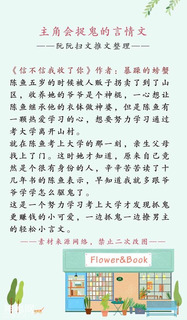 主角可以捉鬼的灵异言情，就算恐怖，我也要到处散狗粮!-5.jpg