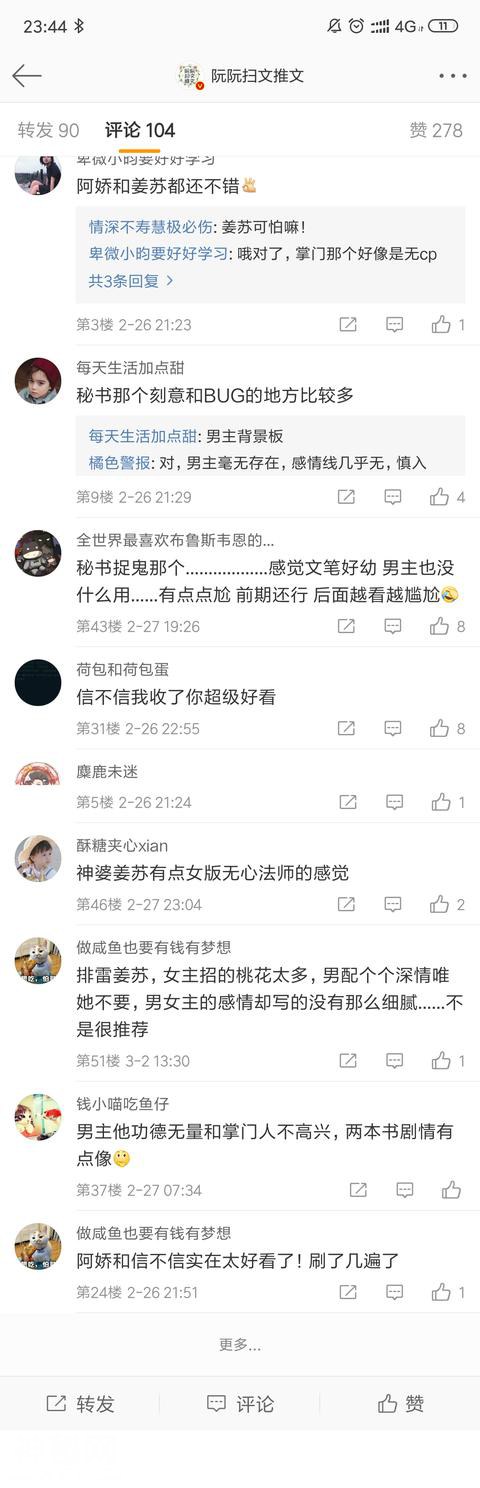 主角可以捉鬼的灵异言情，就算恐怖，我也要到处散狗粮!-11.jpg