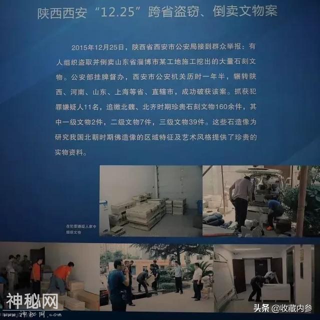 打击文物犯罪，岂有“法不责众”？！-17.jpg