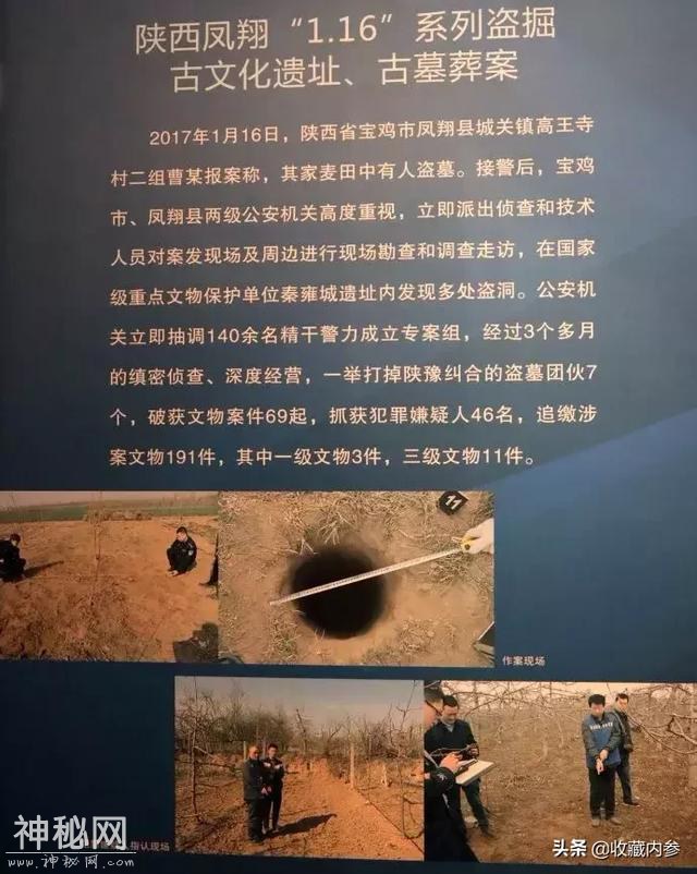 打击文物犯罪，岂有“法不责众”？！-18.jpg