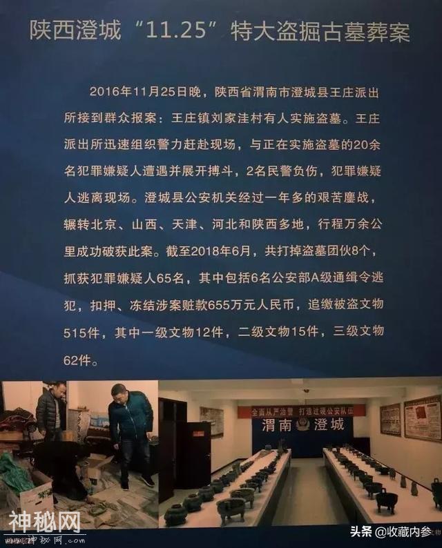 打击文物犯罪，岂有“法不责众”？！-22.jpg