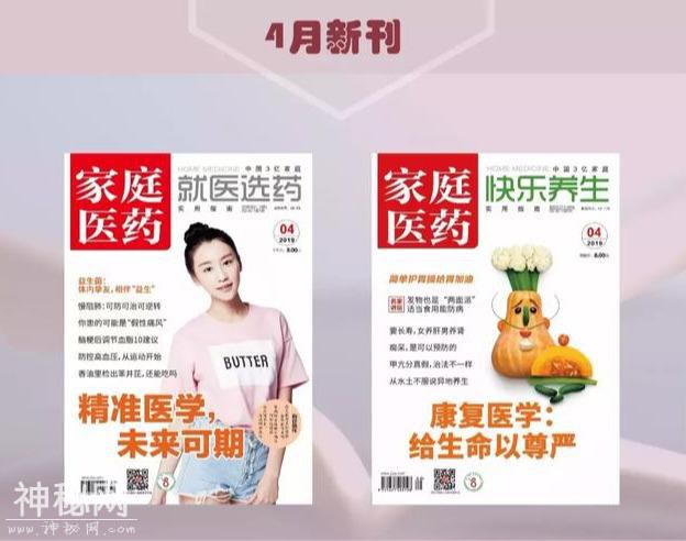 网红泡脚方不可信！这样泡脚，才健康养生-9.jpg