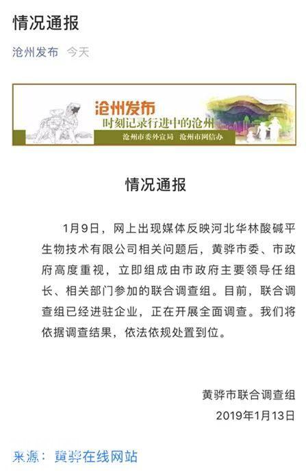 人体通电能治病？这家公司被查，比权健更恶劣-1.jpg