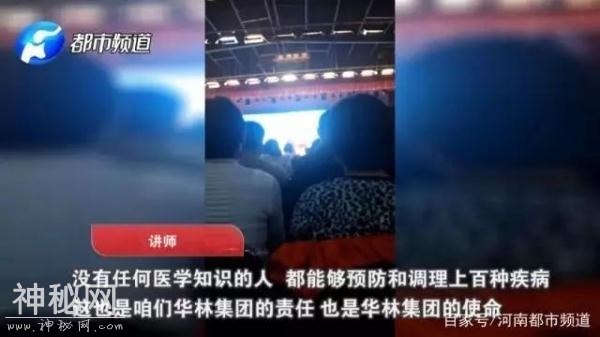 人体通电能治病？这家公司被查，比权健更恶劣-8.jpg