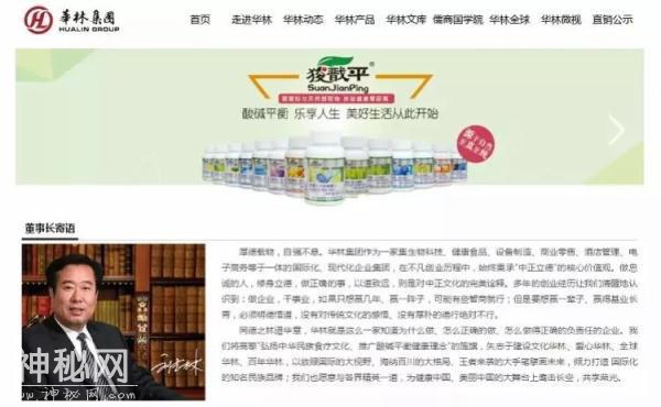 人体通电能治病？这家公司被查，比权健更恶劣-14.jpg