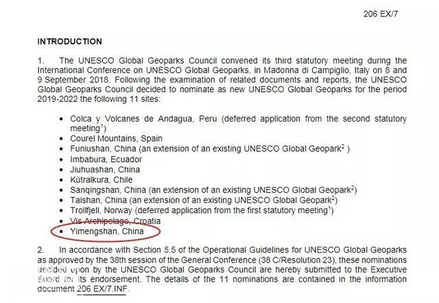 世界级荣誉！来自联合国的消息，沂蒙山有望成为世界地质公园-2.jpg