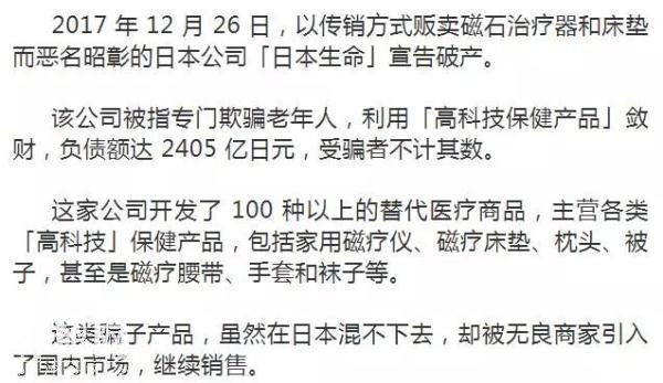 提醒｜一类在外国被淘汰的保健产品，还在骗中国人的钱-7.jpg