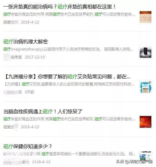 紧急提醒！这类在外国被淘汰的保健产品，还在骗中国人的钱-10.jpg