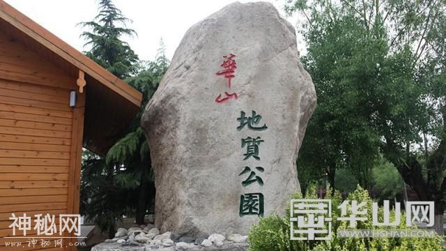 “珍爱美丽地球 守护自然资源”地球日走进华山国家地质公园-12.jpg