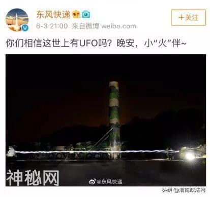 中国多省市目击“不明飞行物” 火箭军和海军深夜发声-1.jpg