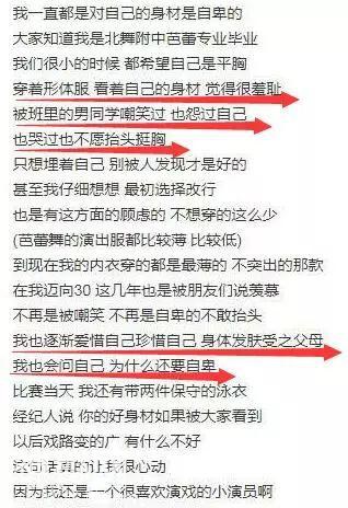 都9102年了，还有人因身体丰满被打码，凭什么？-5.jpg