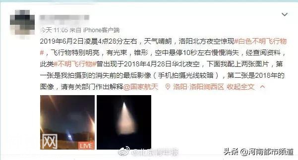 “我看到了UFO！”昨天，全国多地网友目击空中不明飞行物-2.jpg