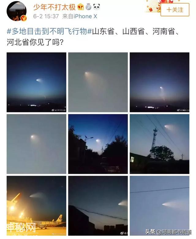 “我看到了UFO！”昨天，全国多地网友目击空中不明飞行物-4.jpg