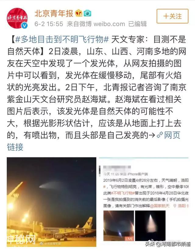 “我看到了UFO！”昨天，全国多地网友目击空中不明飞行物-5.jpg