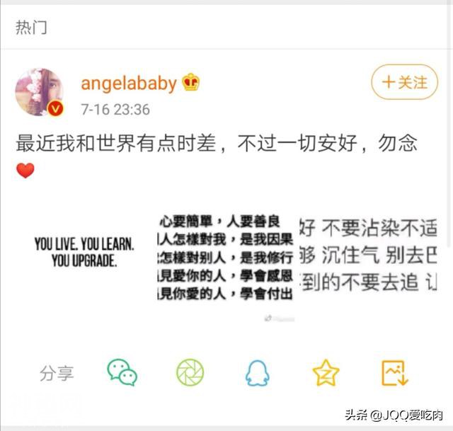 Angelababy深夜发鸡汤，配文自己与世界有时差，她到底发生什么了-1.jpg