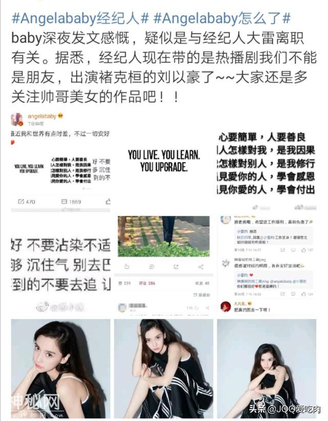 Angelababy深夜发鸡汤，配文自己与世界有时差，她到底发生什么了-10.jpg