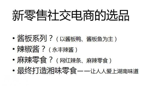 做一包有故事的健康辣条（1）-为啥是辣条？-4.jpg