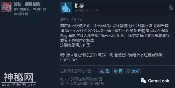 最认真揍外星人的游戏又成功了！EDF5 Steam好评93%-12.jpg