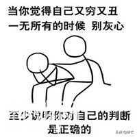 一碗毒鸡汤送给你「搞笑」-4.jpg