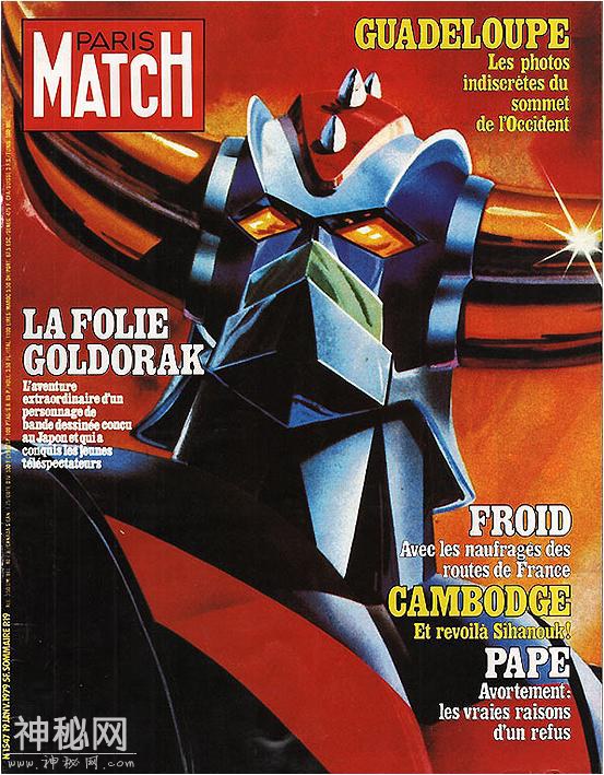 1975年。《UFO机器人金刚战神Grendizer》历年相关玩具一览-5.jpg