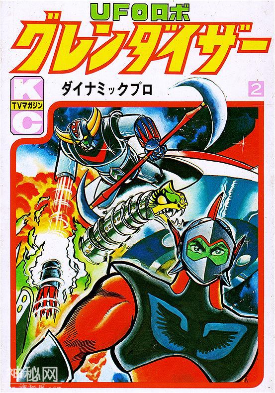 1975年。《UFO机器人金刚战神Grendizer》历年相关玩具一览-14.jpg