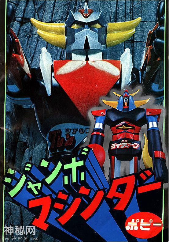 1975年。《UFO机器人金刚战神Grendizer》历年相关玩具一览-19.jpg