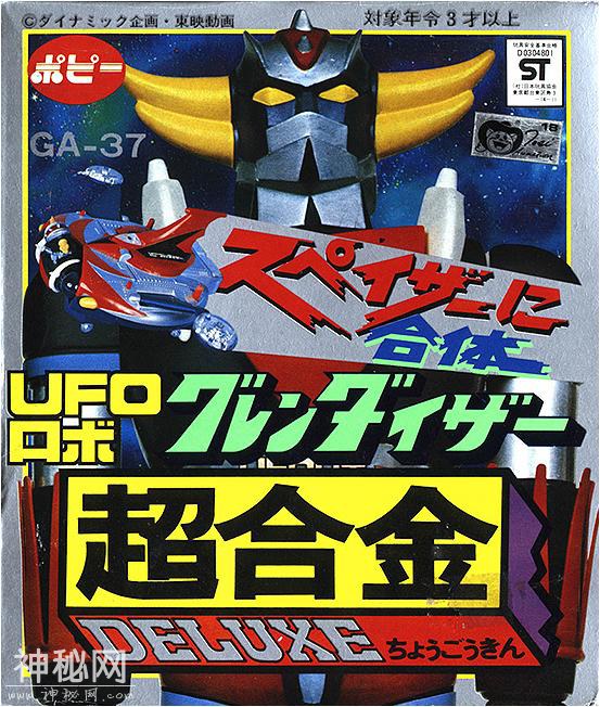 1975年。《UFO机器人金刚战神Grendizer》历年相关玩具一览-18.jpg