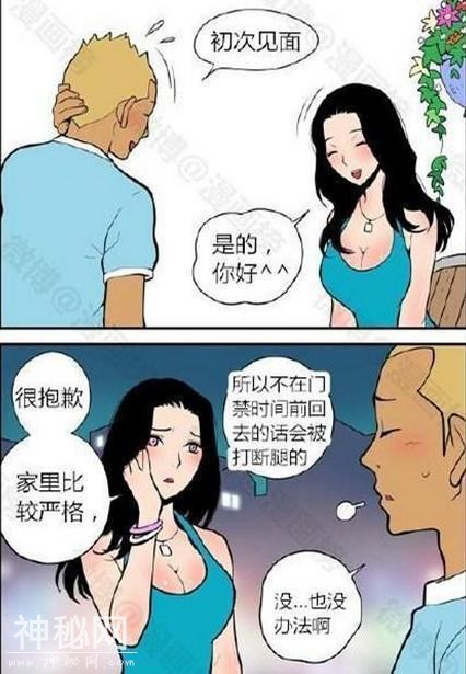 搞笑漫画：都是一样的借口-1.jpg