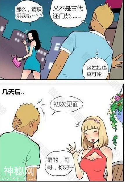 搞笑漫画：都是一样的借口-2.jpg