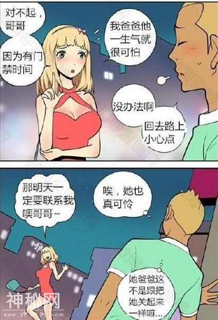 搞笑漫画：都是一样的借口-3.jpg