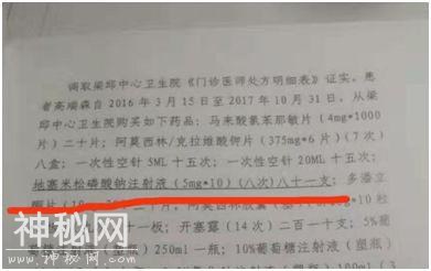 女子举报前夫婚内投毒 : 喝的牛奶有异味 , 得了离奇"怪病"-2.jpg