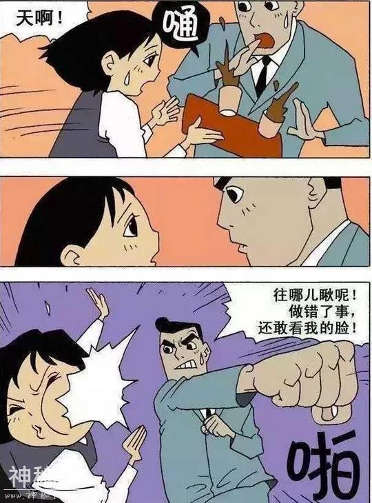 搞笑漫画：梦想和现实的区别-3.jpg