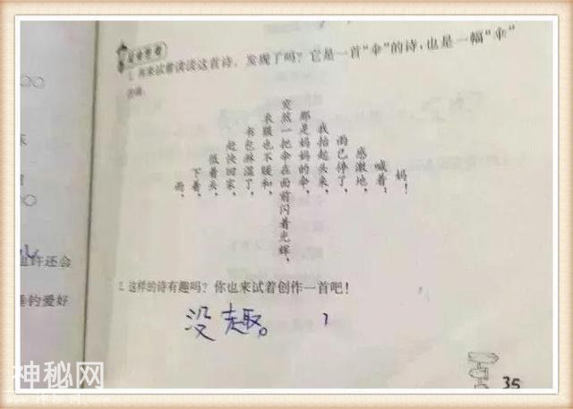 笑哭！熊孩子的作业答案实在太雷人太搞笑了！个个都是人才啊-12.jpg