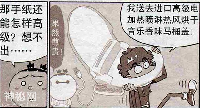 搞笑漫画，阿衰根据客户的消费能力，制定不同的服务档次-4.jpg