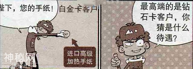 搞笑漫画，阿衰根据客户的消费能力，制定不同的服务档次-3.jpg