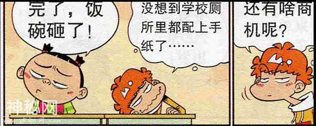 搞笑漫画，阿衰根据客户的消费能力，制定不同的服务档次-5.jpg