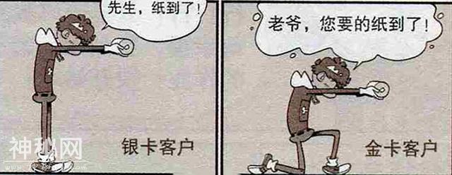 搞笑漫画，阿衰根据客户的消费能力，制定不同的服务档次-2.jpg