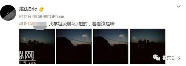 多地现UFO?火箭军、海军官博"疯狂暗示",网友：懂了-7.jpg