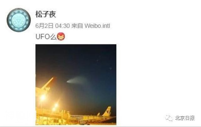 多地现UFO?火箭军、海军官博"疯狂暗示",网友：懂了-9.jpg